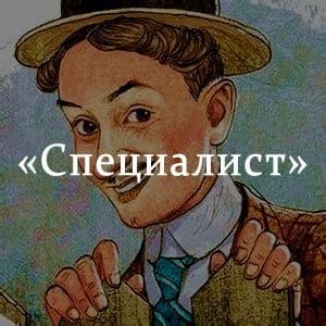 Аркадий Аверченко